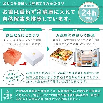 Amazon.co.jp: 島の人 おせち 料理 海鮮 和洋風 りんどう 4人前